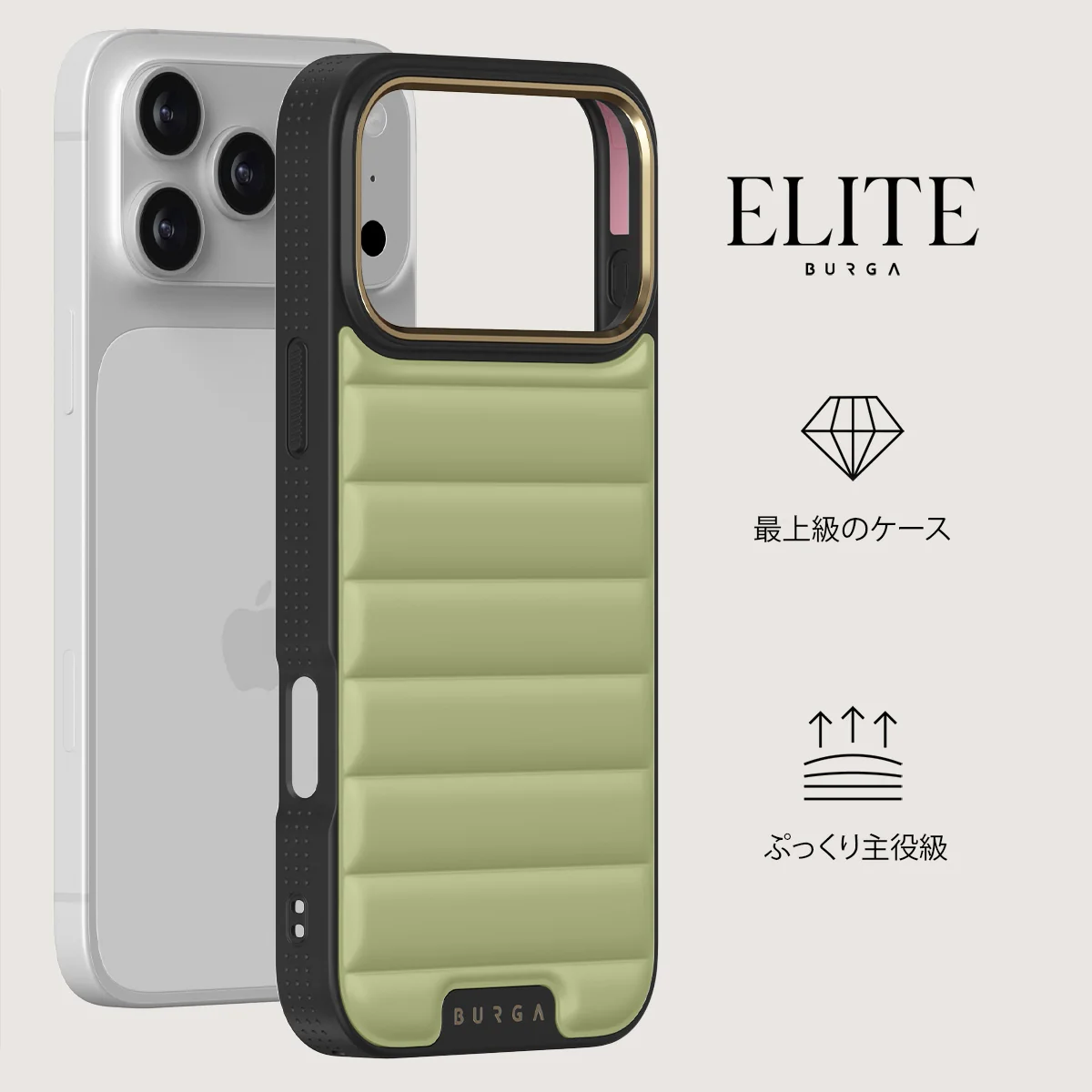 Matcha - iPhone 17 Pro Max ケース