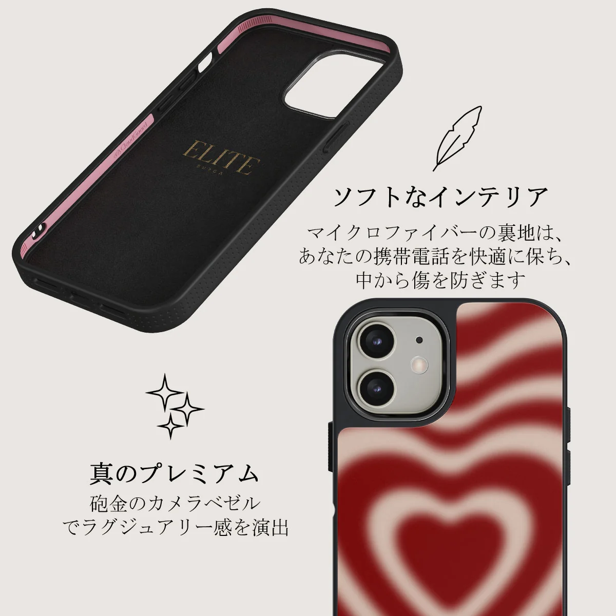 Sweet Affair - iPhone 12 ケース