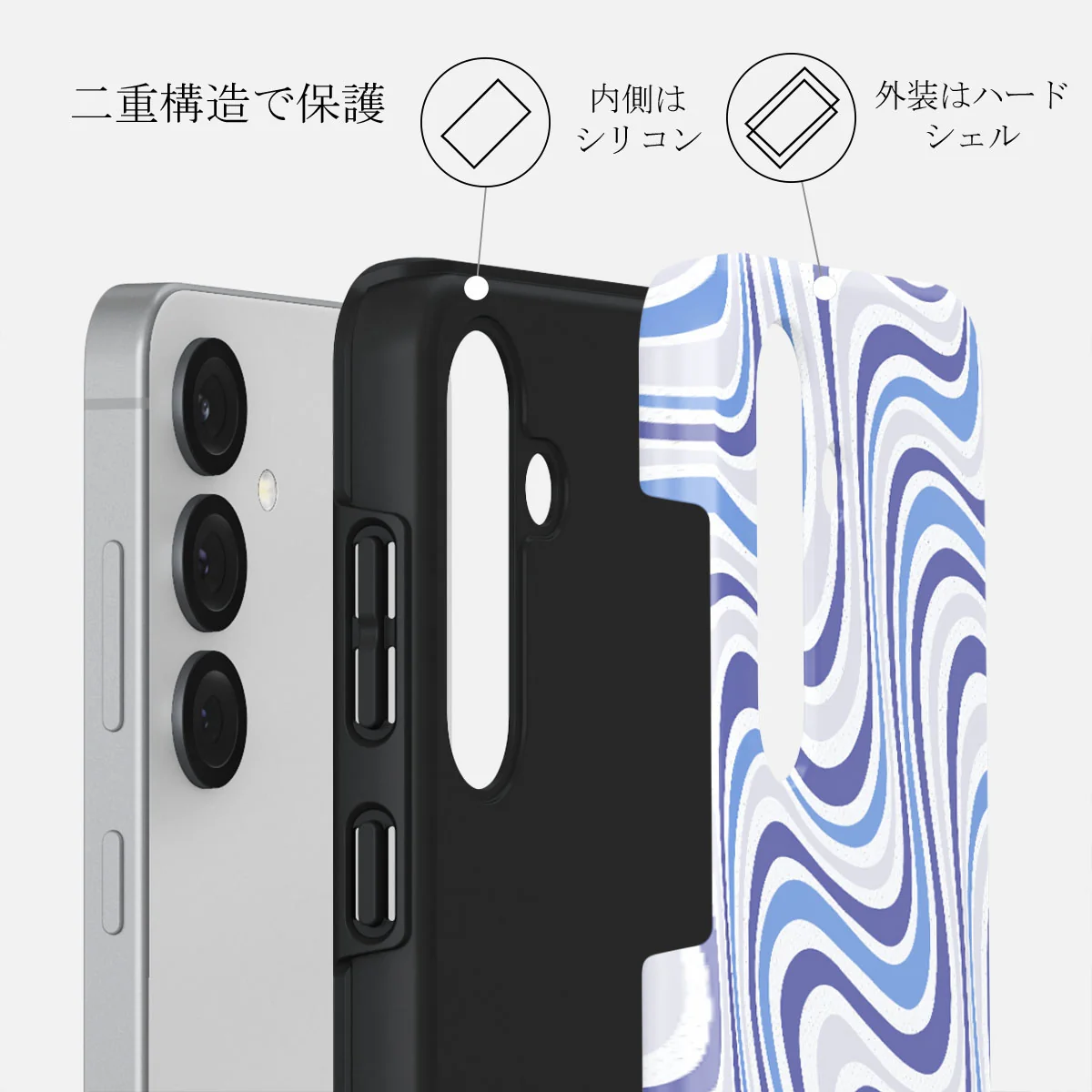 Stay Groovy - Samsung Galaxy S25 ケース