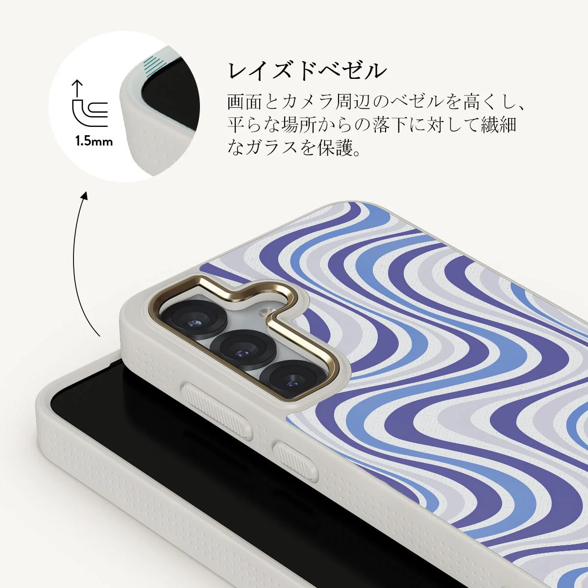 Stay Groovy - Samsung Galaxy S25 Plus ケース