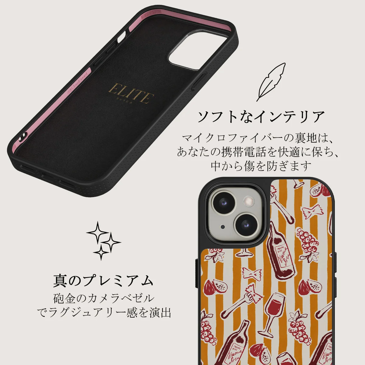 Buona Sera - iPhone 13 ケース
