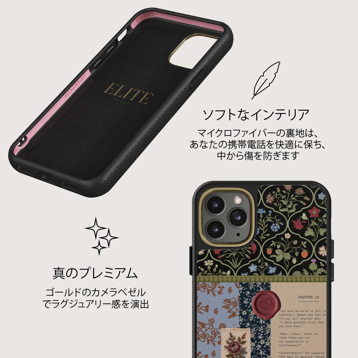 Chapter 34 - iPhone 11 Pro Max ケース