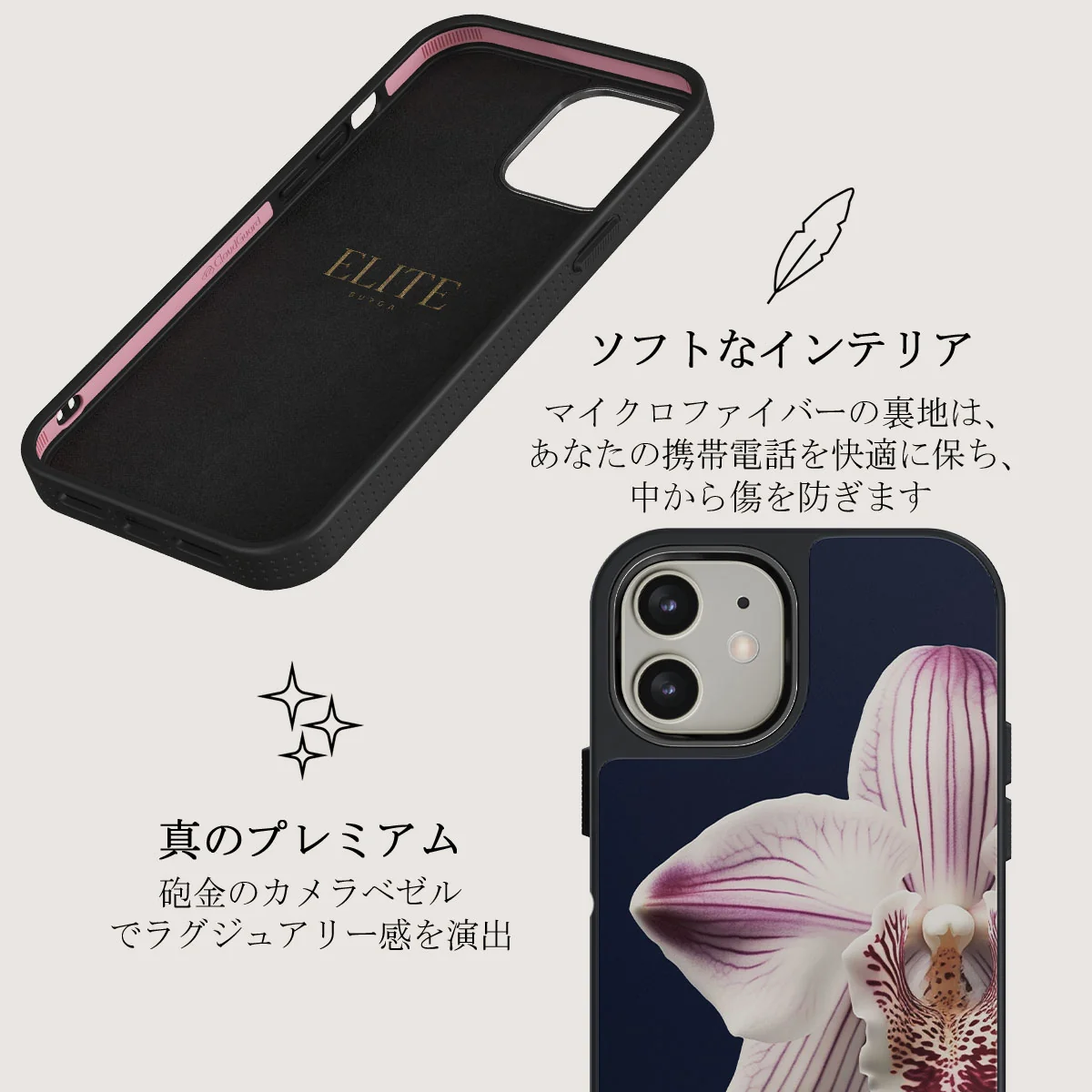 Nectar - iPhone 12 ケース