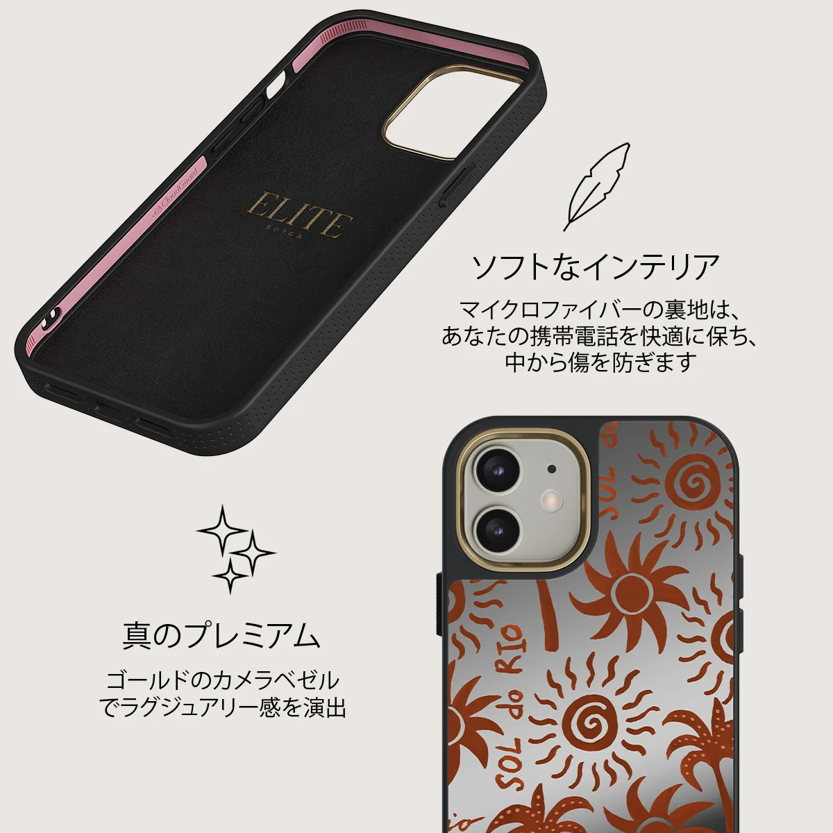 Ipanema - iPhone 12 ケース