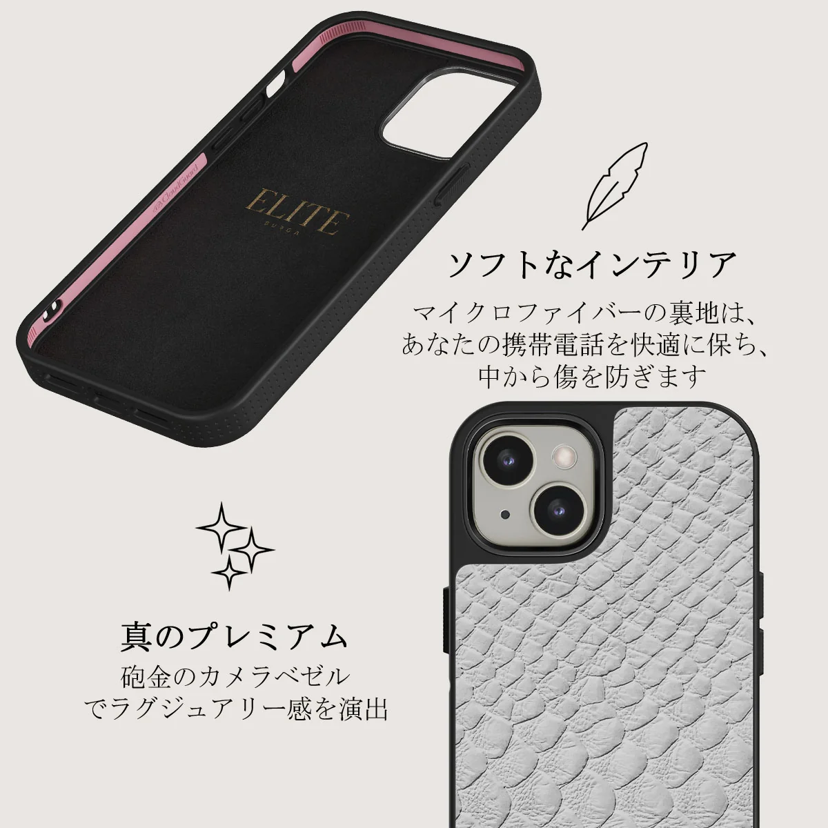 Glacial Desert - White Snakeskin iPhone 13 ケース