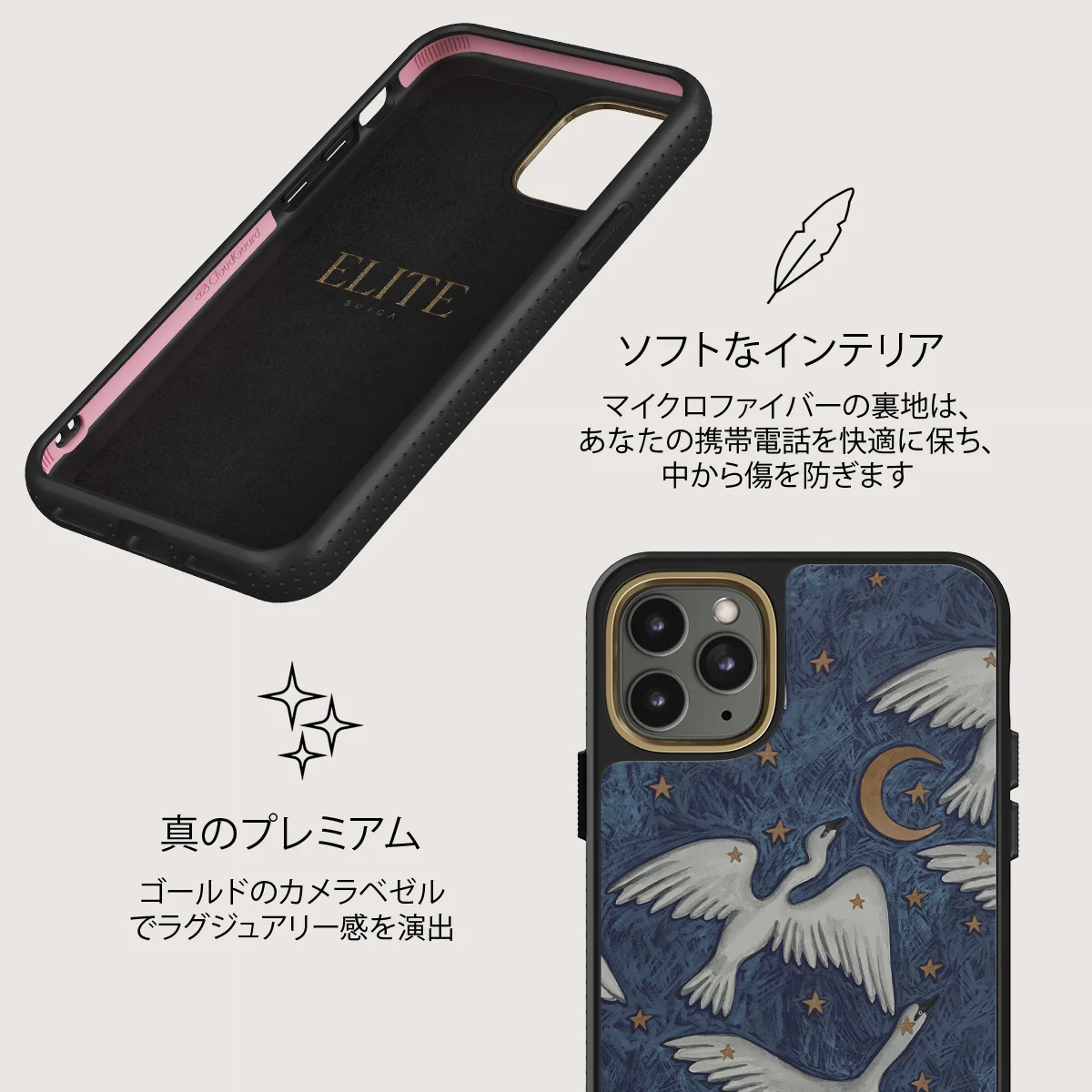 Star Crossed - iPhone 11 Pro Max ケース
