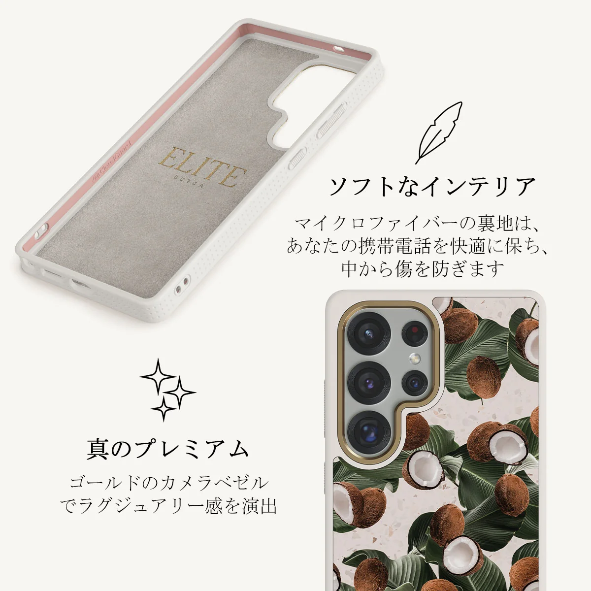 Coconut Crush - Samsung Galaxy S25 Ultra ケース