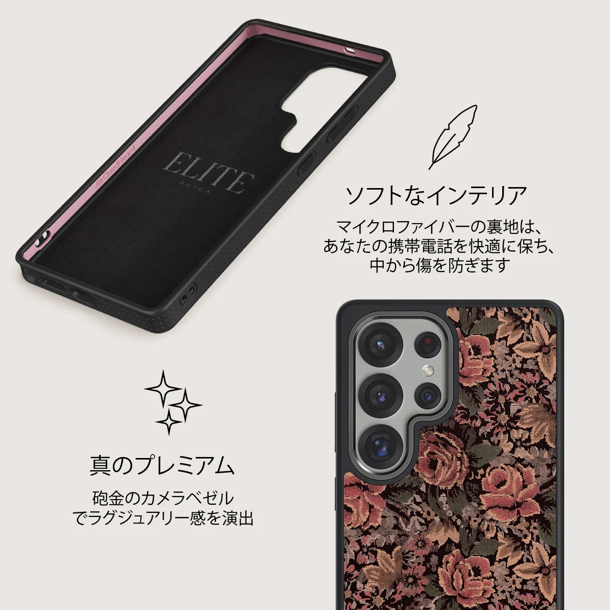 Woven Garden - Samsung Galaxy S25 Ultra ケース