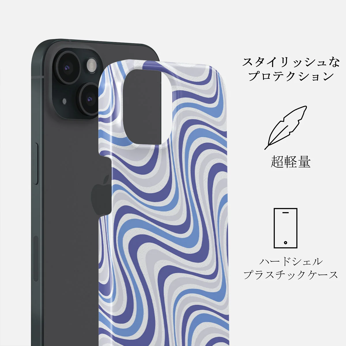 Stay Groovy - iPhone 15 Plus ケース