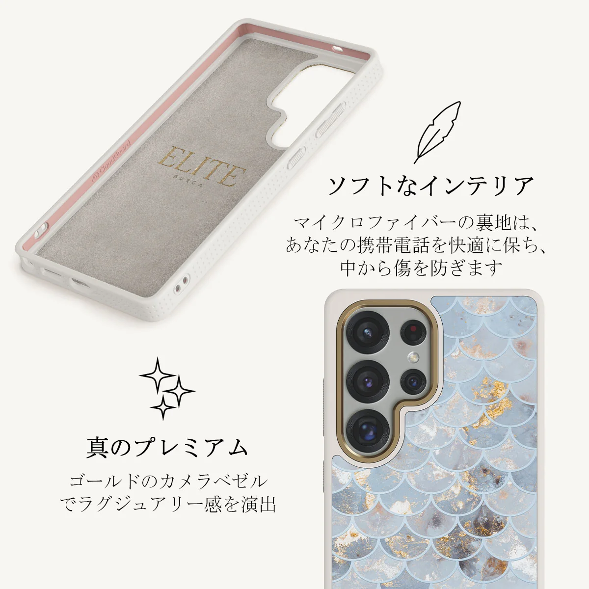 Mermaid Skin - Samsung Galaxy S25 Ultra ケース
