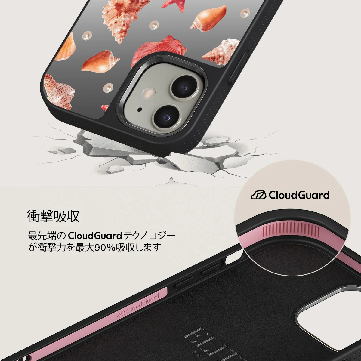 Seashells - iPhone 12 ケース