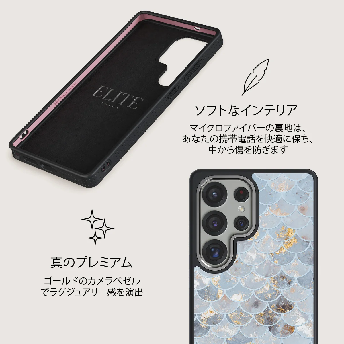 Mermaid Skin - Samsung Galaxy S25 Ultra ケース