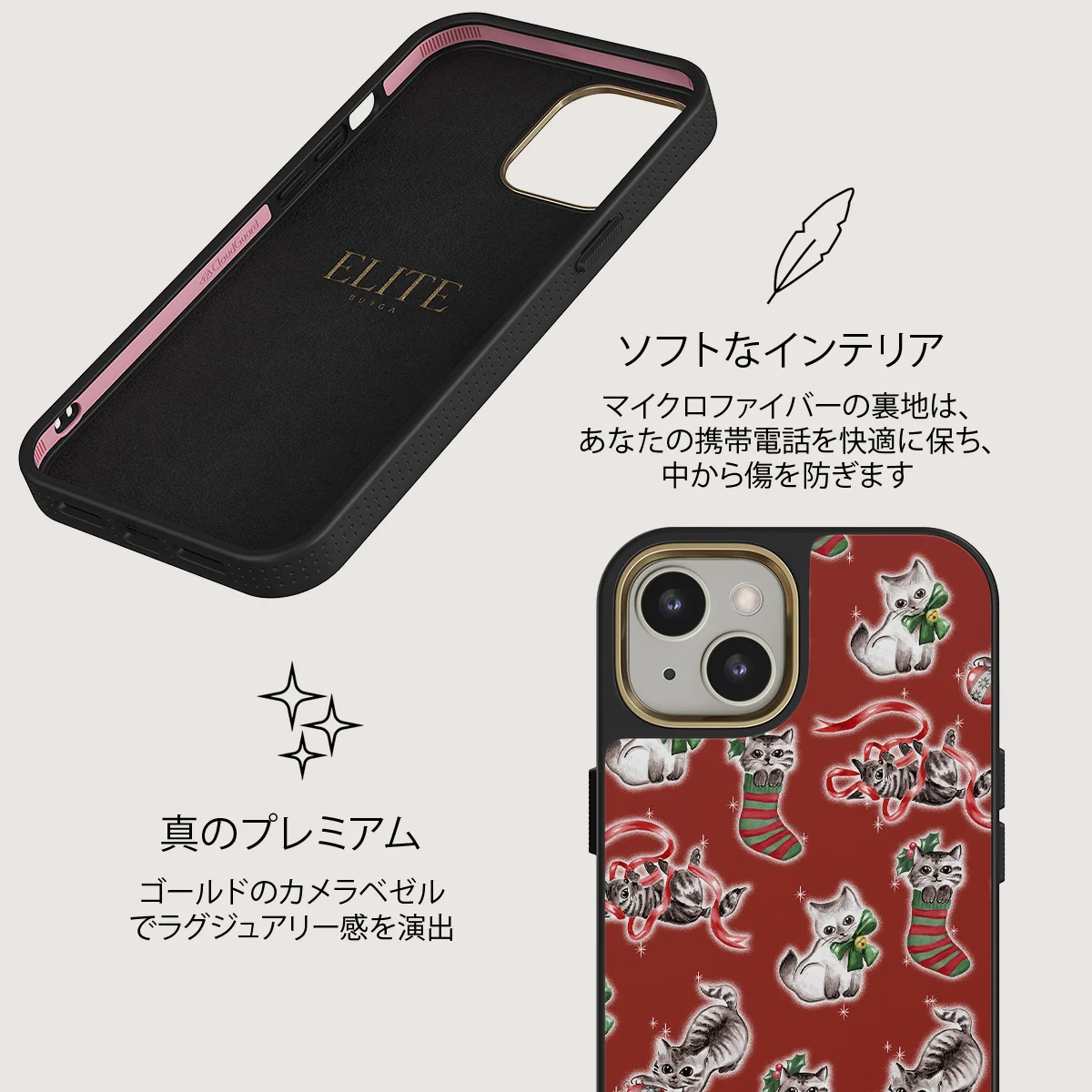 Merry Kitty - iPhone 13 ケース