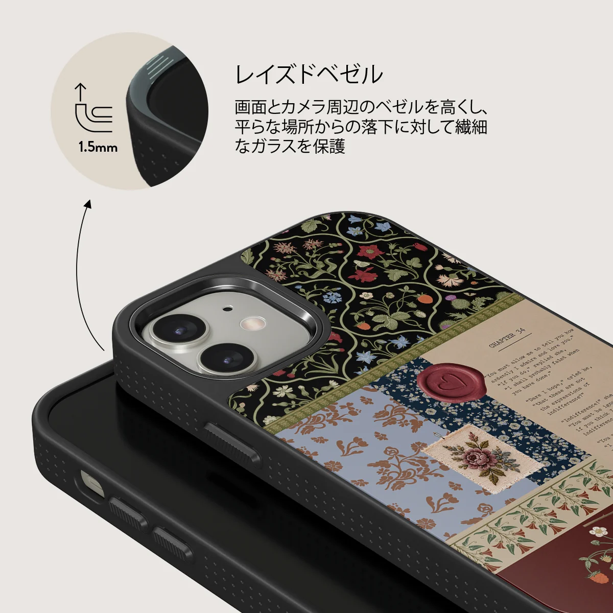 Chapter 34 - iPhone 12 ケース