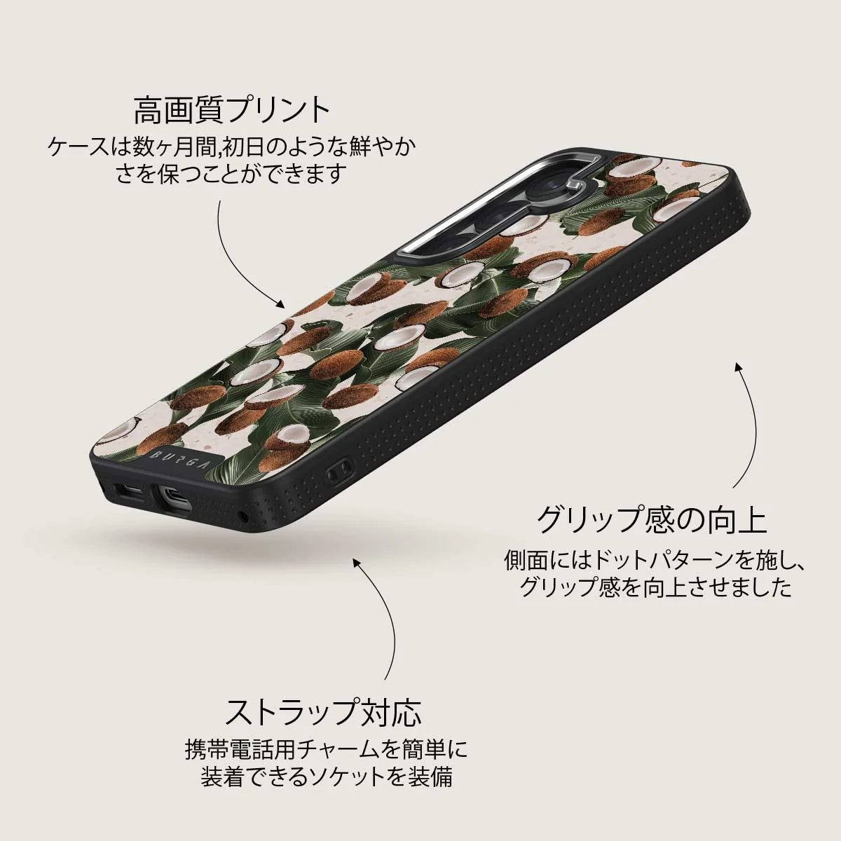 Coconut Crush - Samsung Galaxy S25 Plus ケース