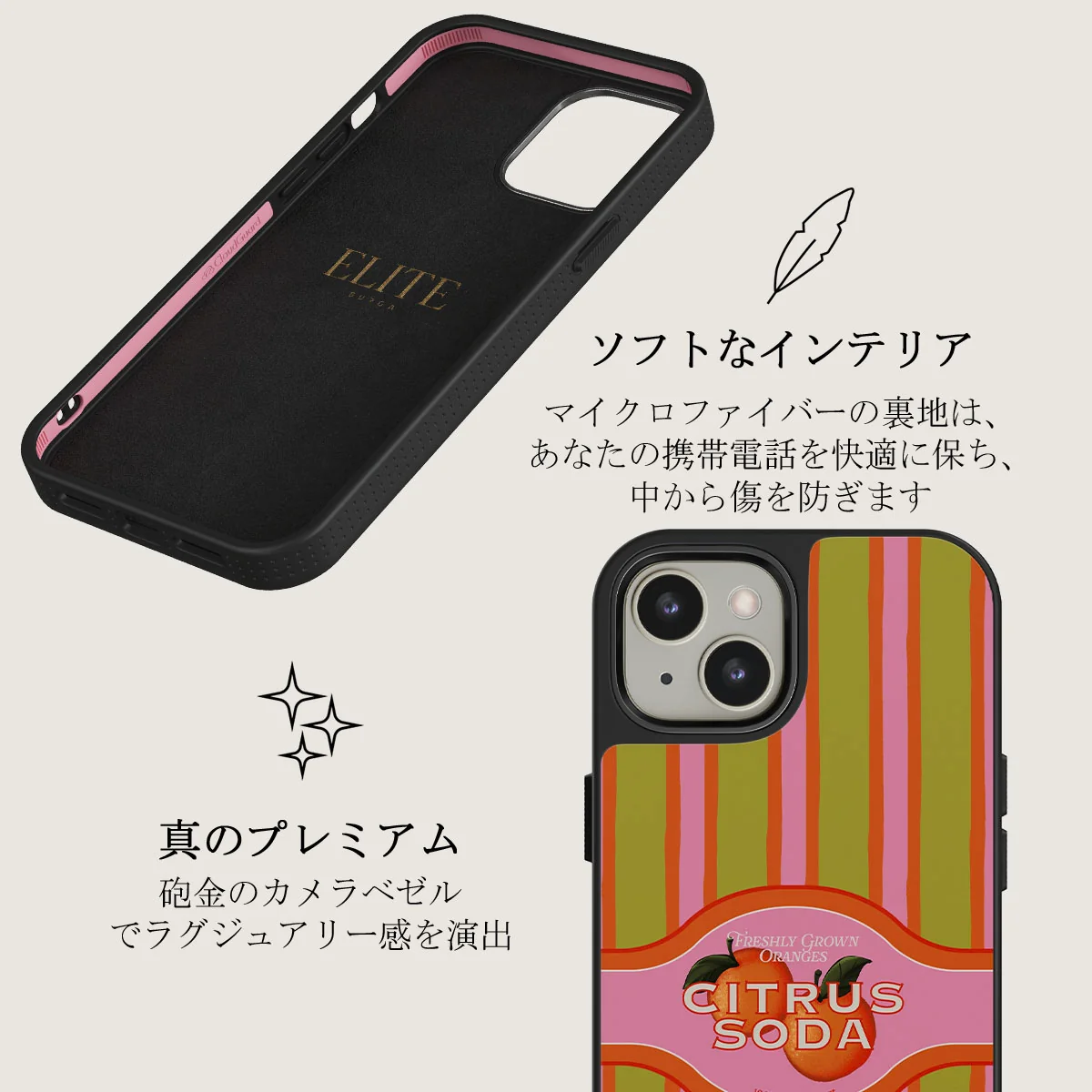 Zesty - iPhone 13 ケース