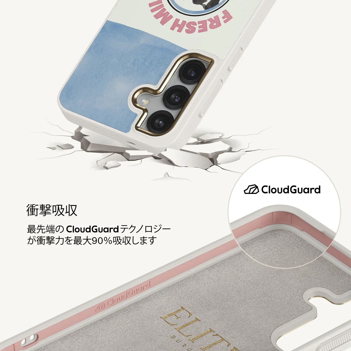 Milkshake - Samsung Galaxy S25 Plus ケース