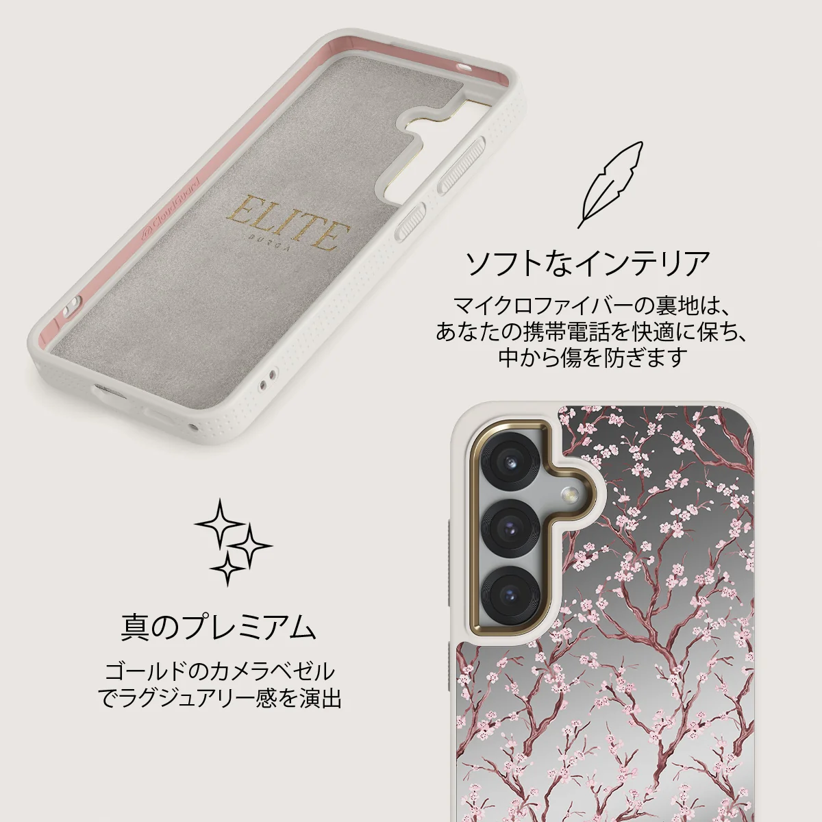 Sakura - Samsung Galaxy S25 ケース