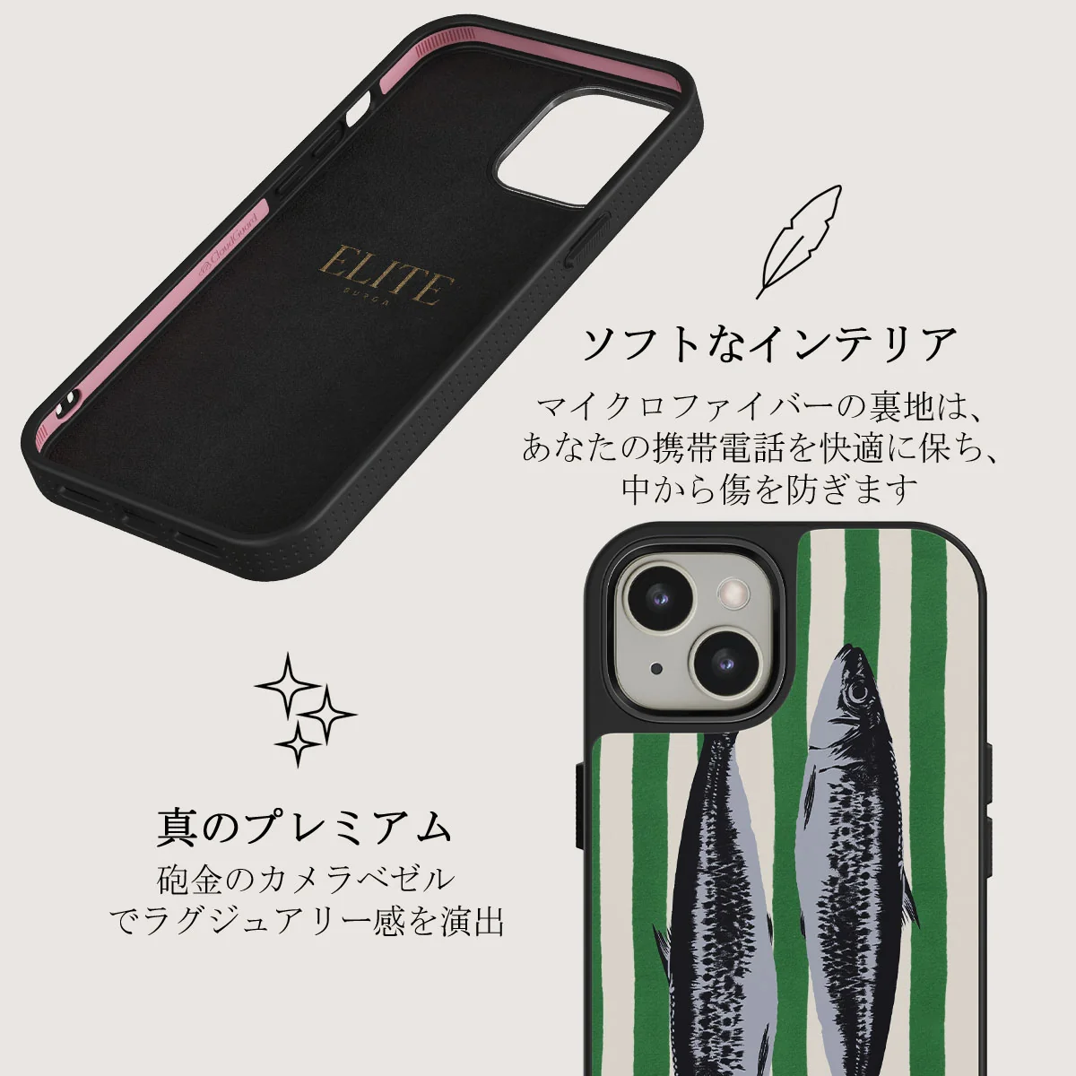 Sardinhas - iPhone 13 ケース