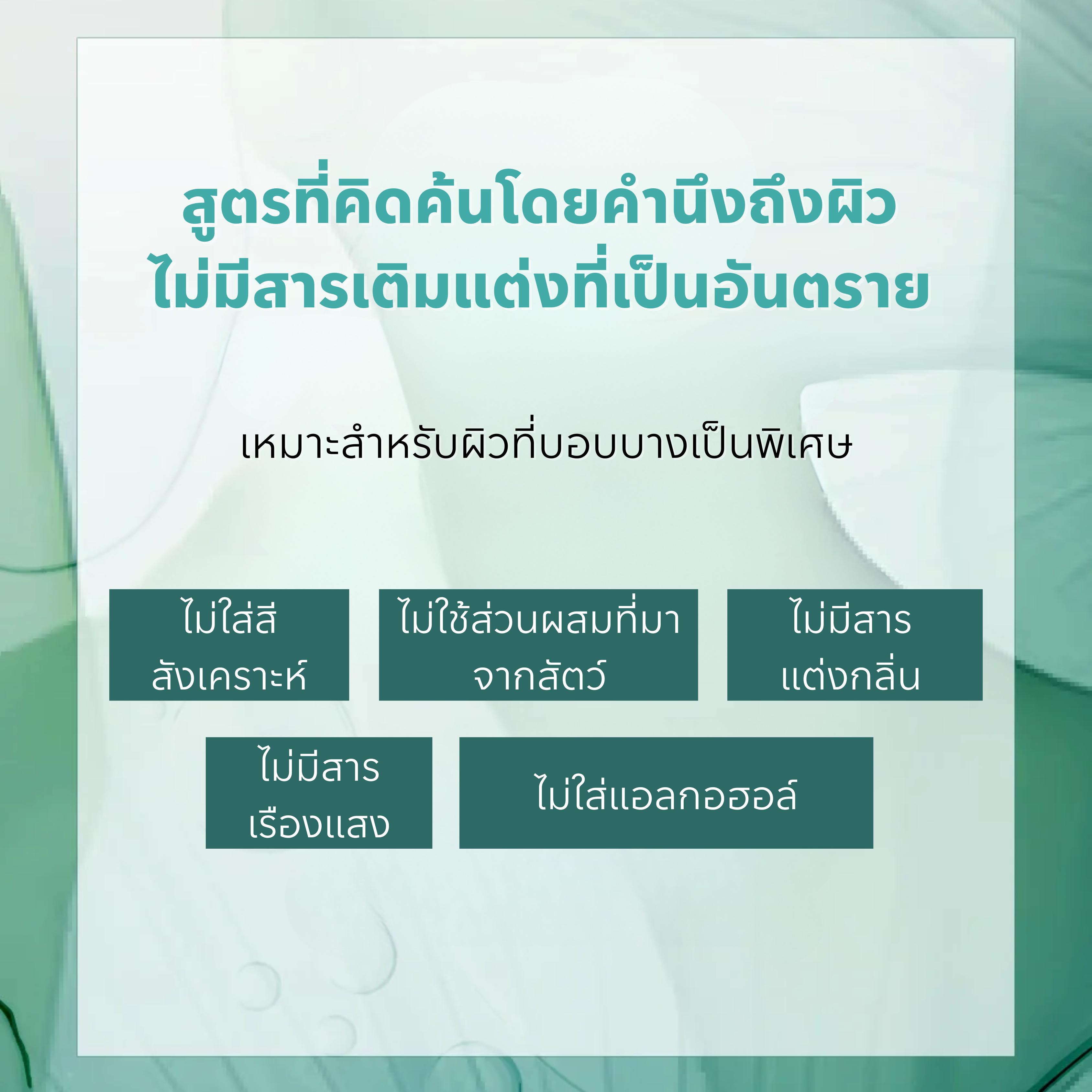 22:00 Anetos refreshing facial micellar cleansing water  คลีนซิ่งวอเตอร์ สูตรรีเฟรชชิ่ง