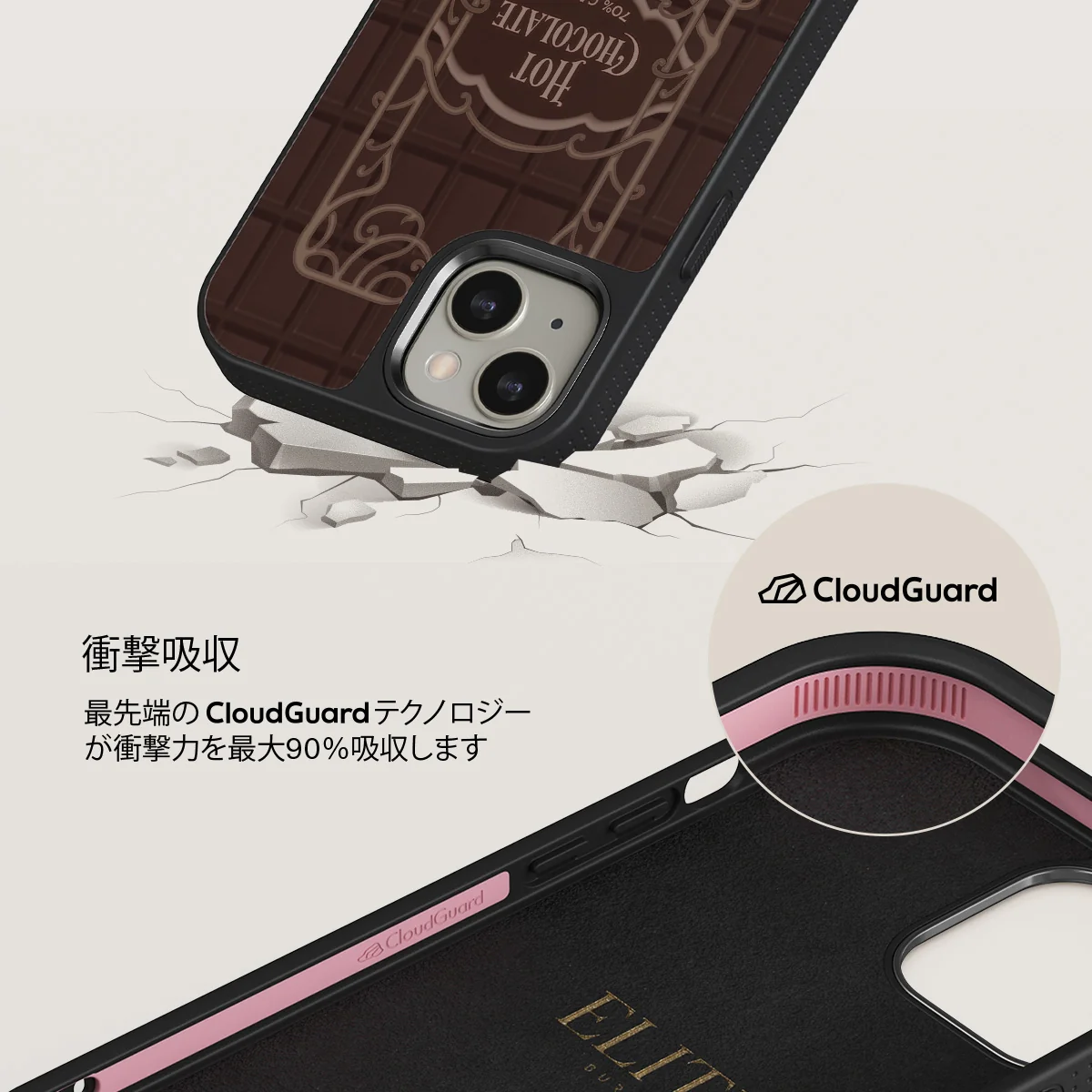 Hot Chocolate - iPhone 13 ケース