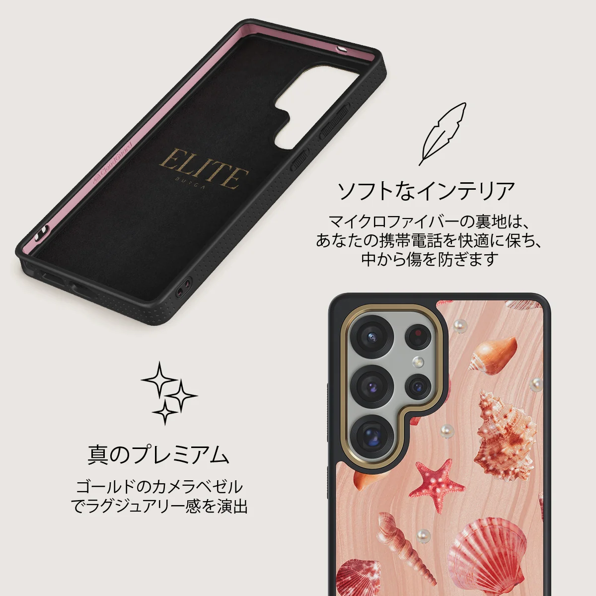 Seashells - Samsung Galaxy S25 Ultra ケース