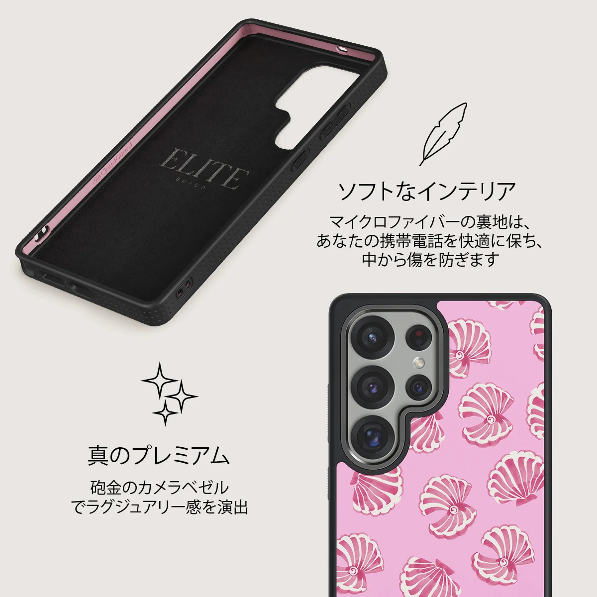 Shell We - Samsung Galaxy S25 Ultra ケース