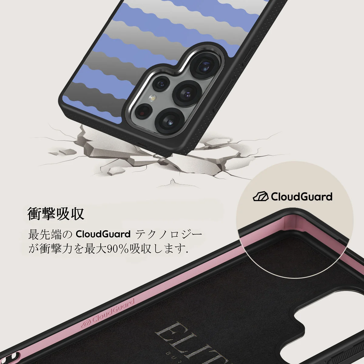 Splash - Samsung Galaxy S25 Ultra ケース