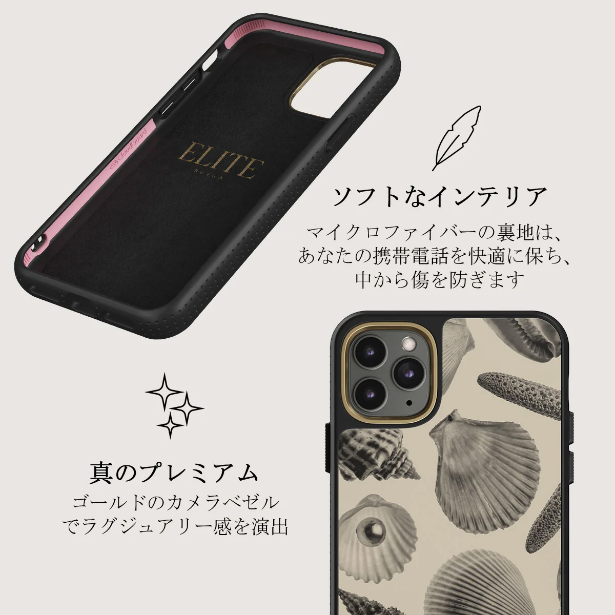 Shell Mosaic - iPhone 11 Pro Max ケース