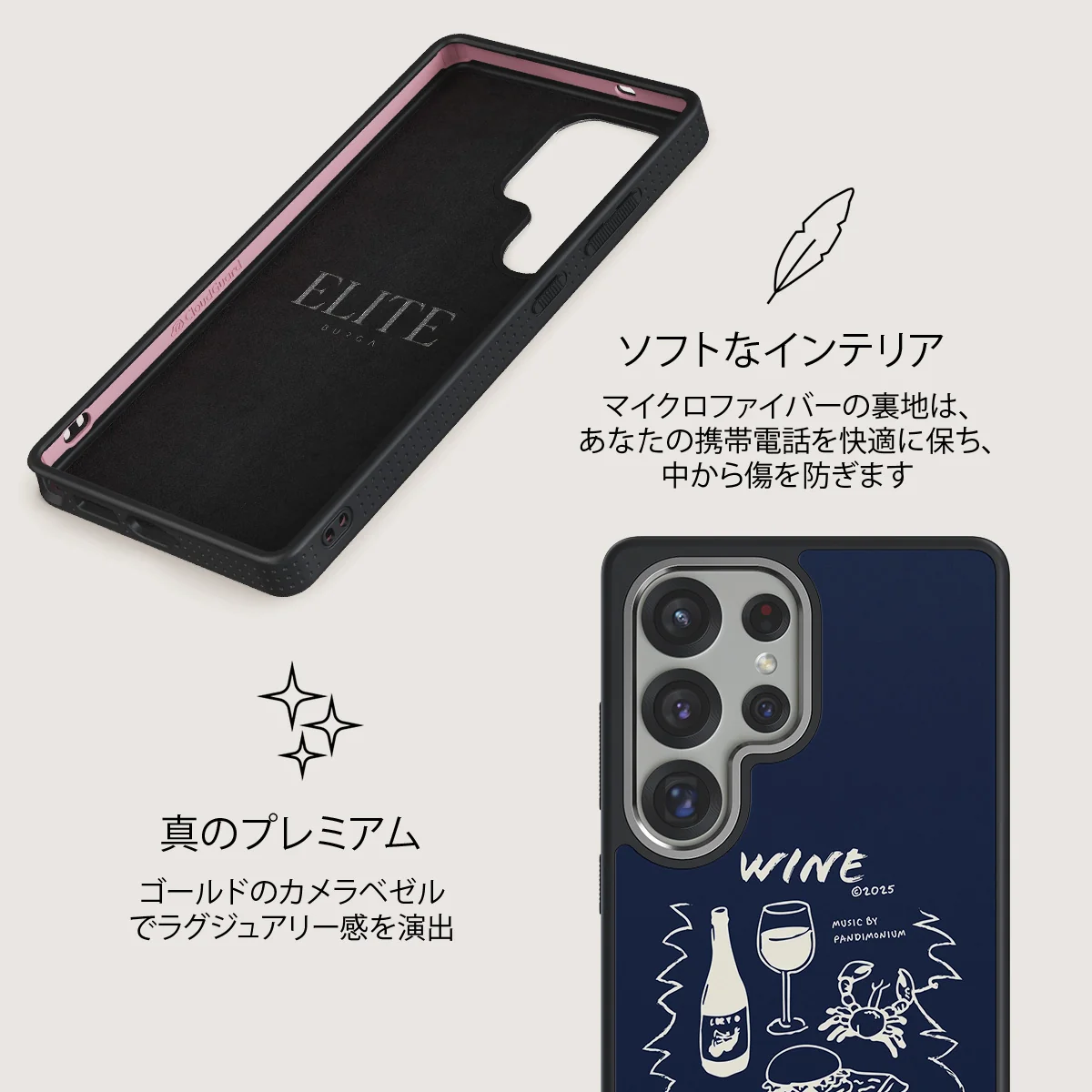 Wine & Dine - Samsung Galaxy S25 Ultra ケース