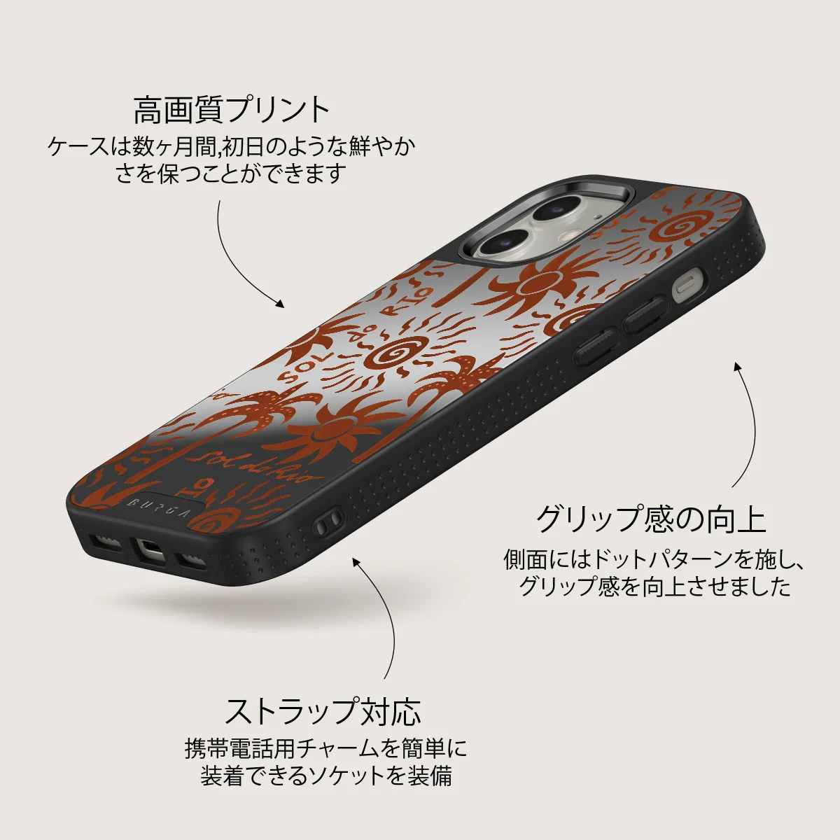 Ipanema - iPhone 12 ケース