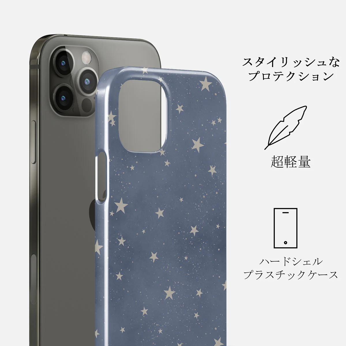 North Star - iPhone 12 Pro Max ケース