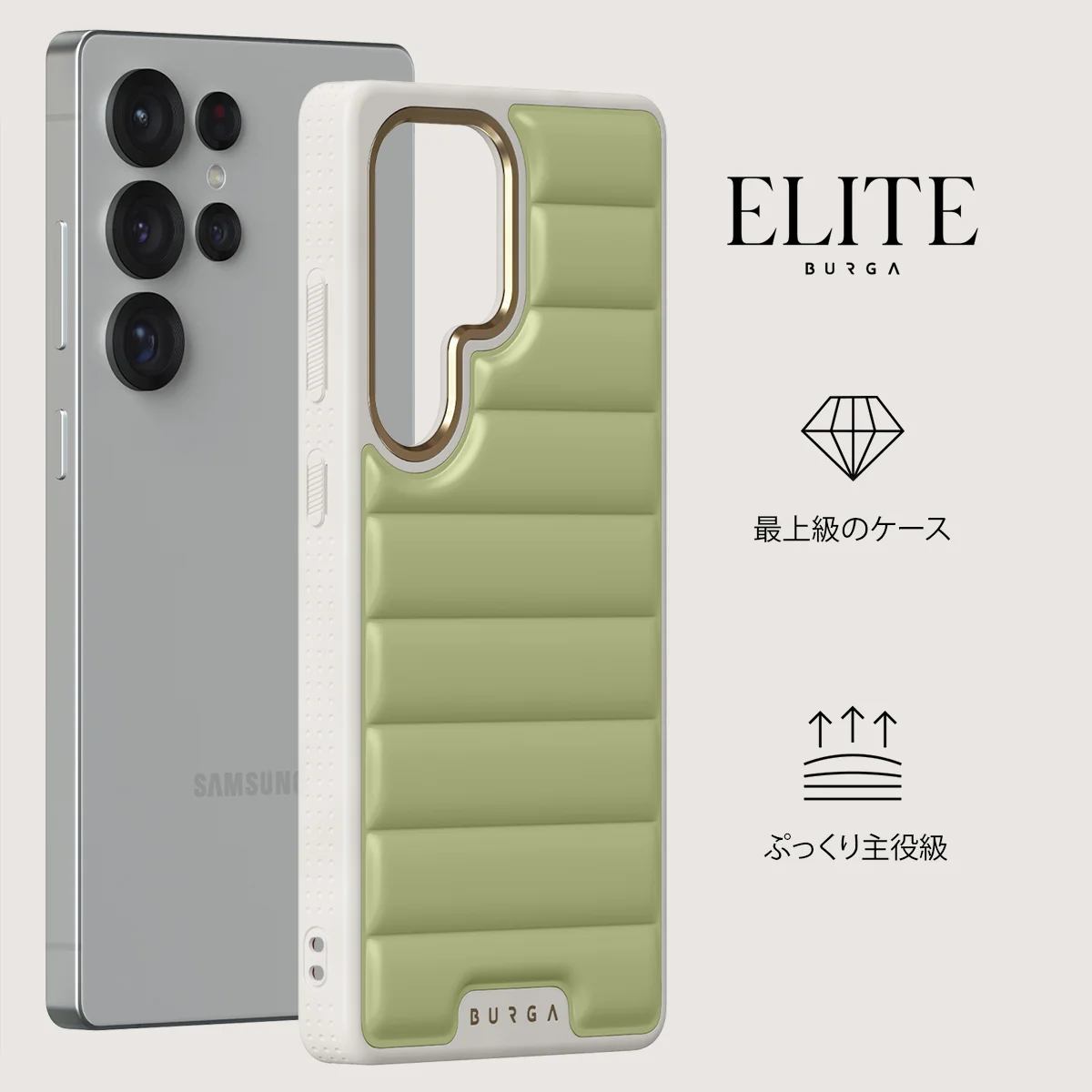 Matcha - Samsung Galaxy S25 Ultra ケース
