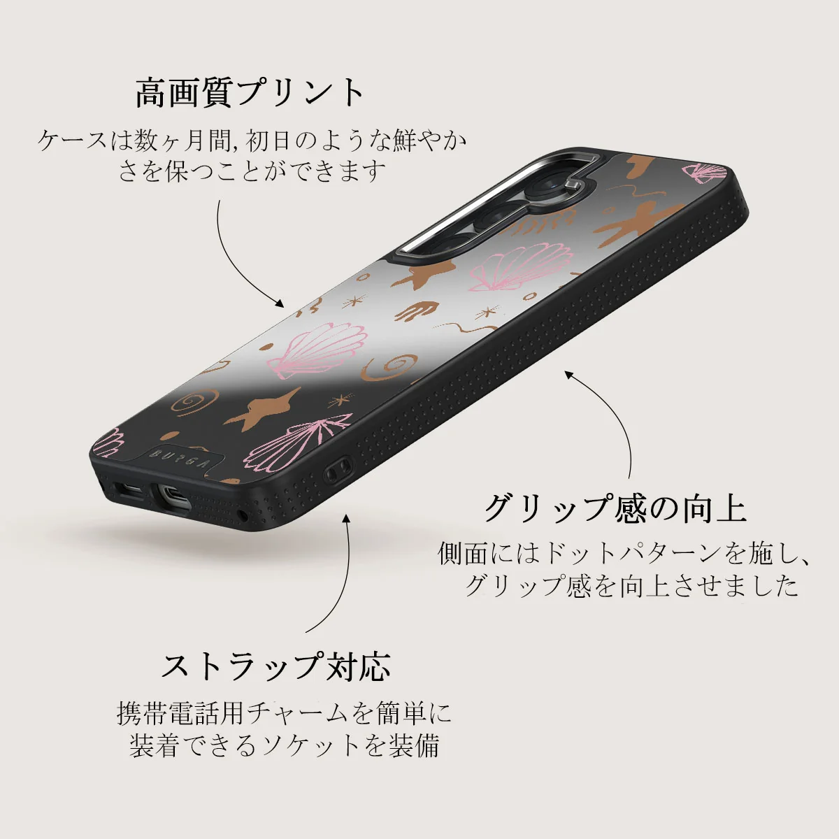 Beach Games - Samsung Galaxy S25 ケース