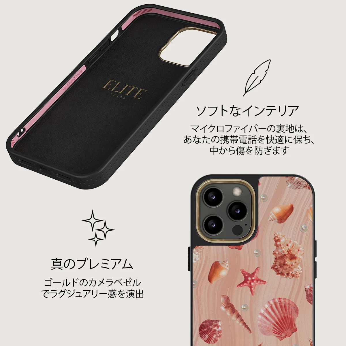 Seashells - iPhone 12 Pro ケース