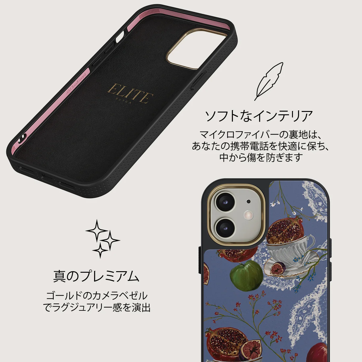 Afternoon Tea - iPhone 12 ケース