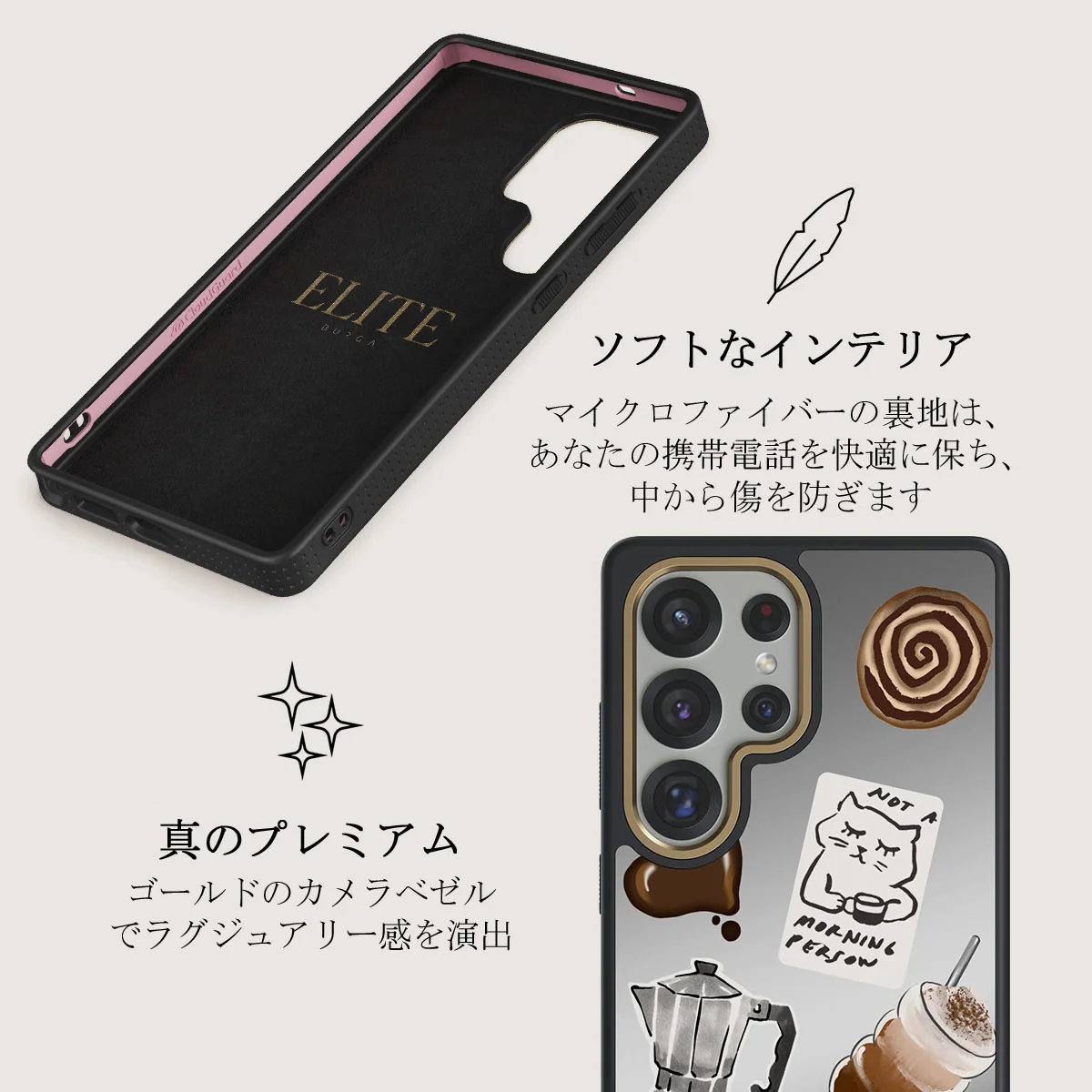 Oat Milk Please - Samsung Galaxy S25 Ultra ケース