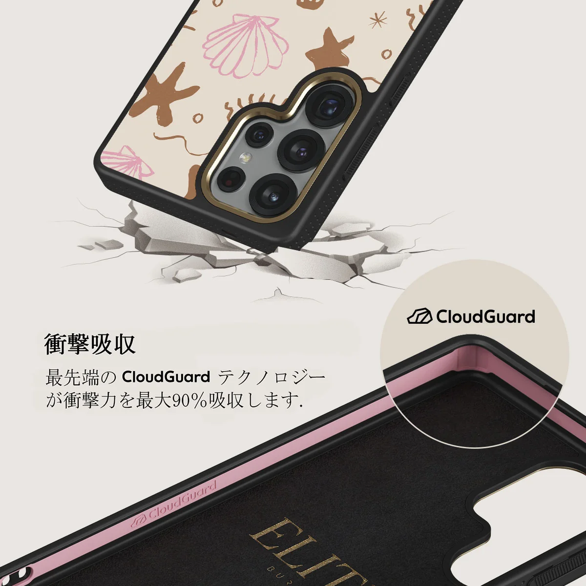 Beach Games - Samsung Galaxy S25 Ultra ケース