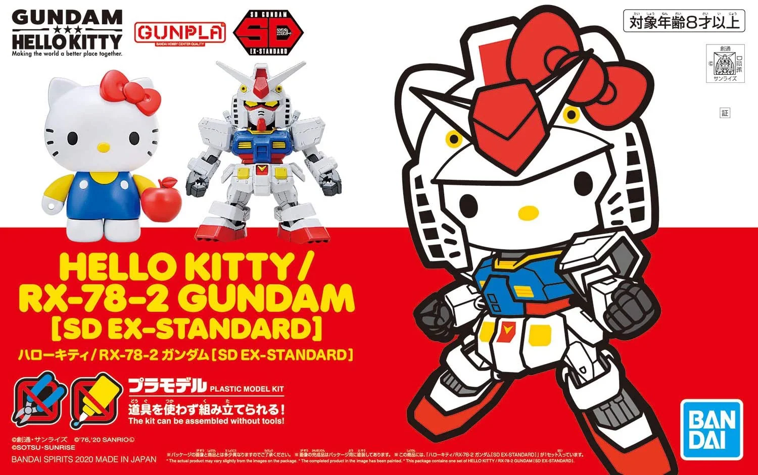 SD GUNDAM EX-STANDARD RX-78-2 GUNDAM / HELLO KITTY SET