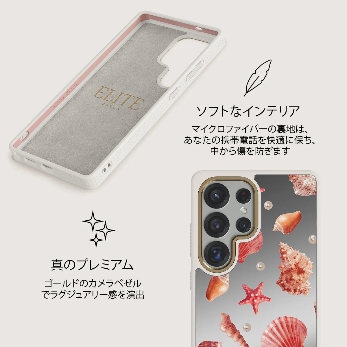 Seashells - Samsung Galaxy S25 Ultra ケース