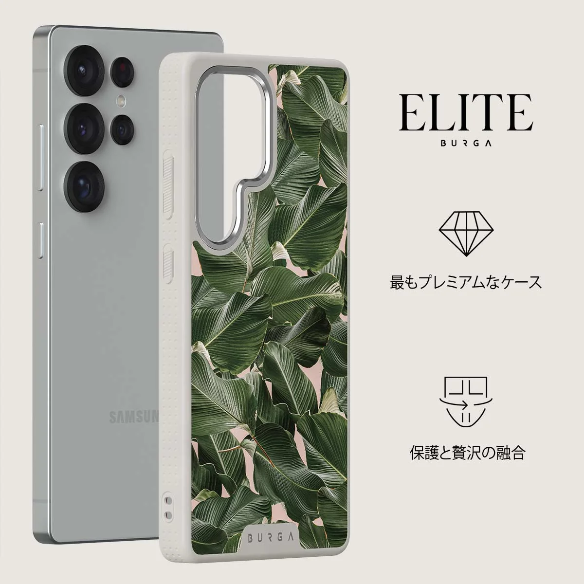 So Lush - Samsung Galaxy S25 Ultra ケース