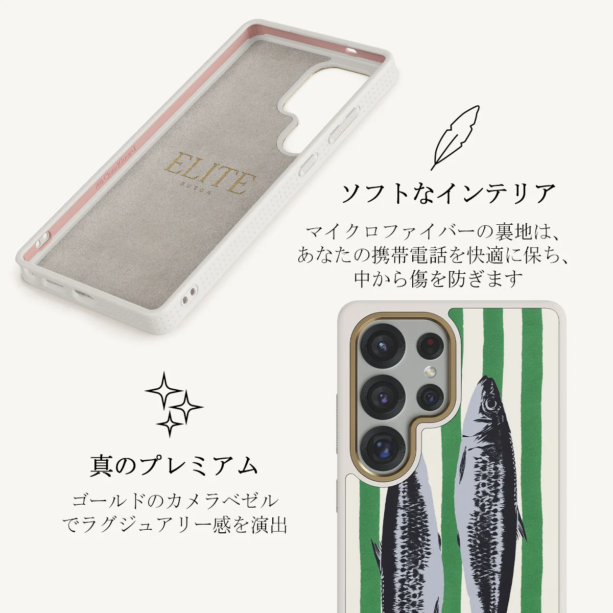 Sardinhas - Samsung Galaxy S25 Ultra ケース
