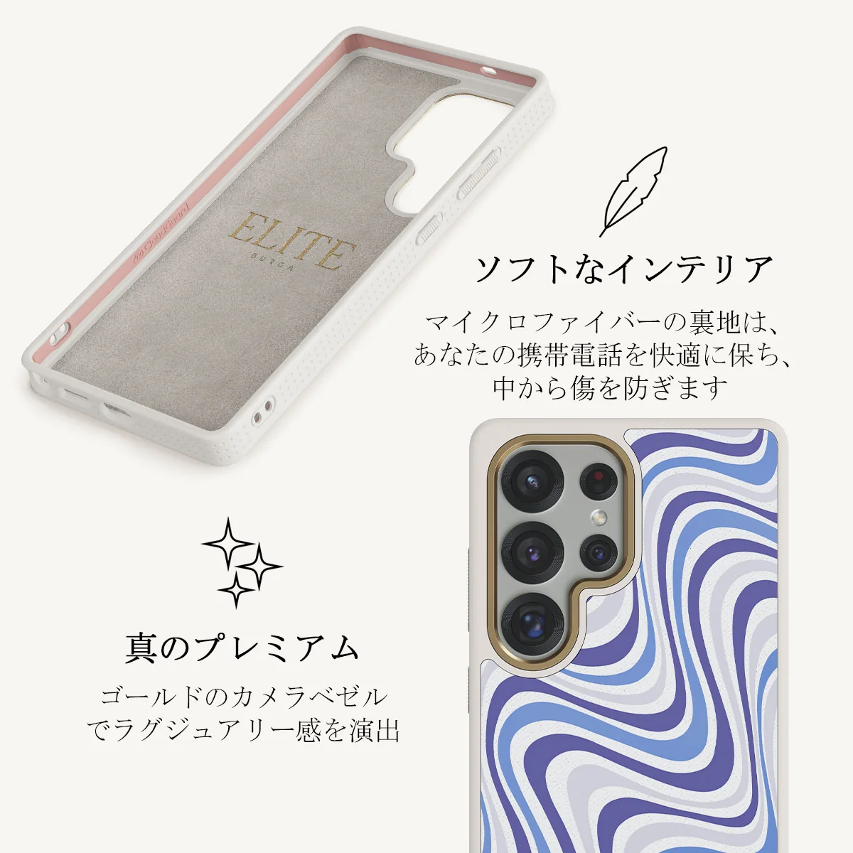 Stay Groovy - Samsung Galaxy S25 Ultra ケース