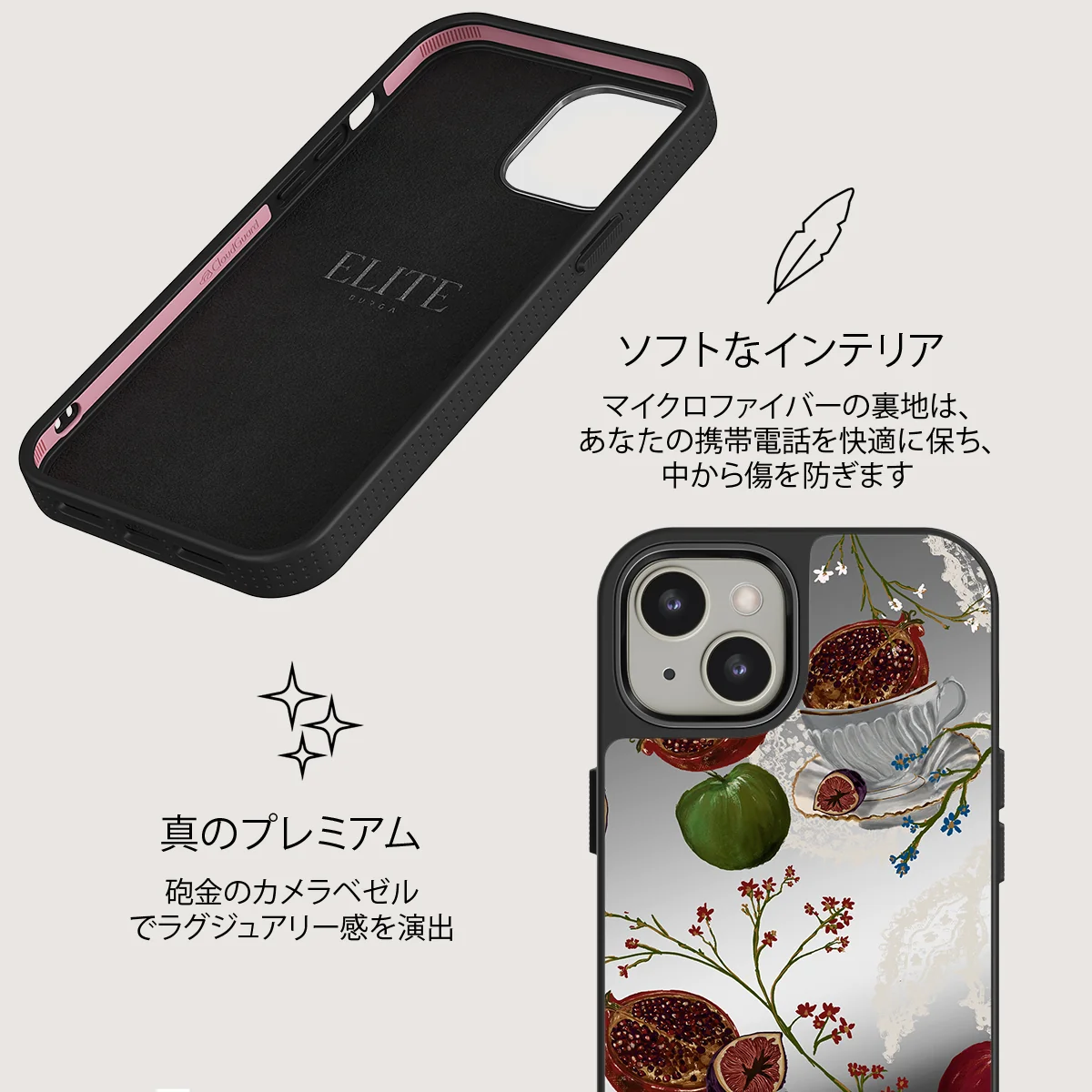 Afternoon Tea - iPhone 13 ケース