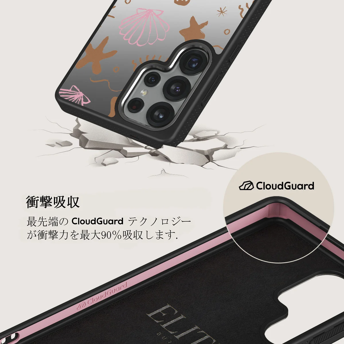 Beach Games - Samsung Galaxy S25 Ultra ケース