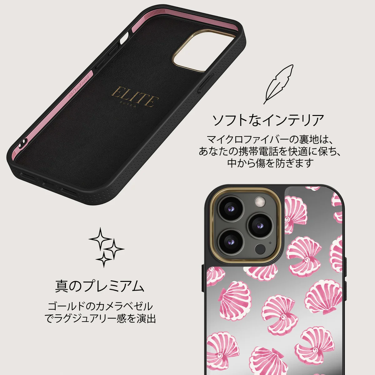 Shell We - iPhone 12 Pro ケース