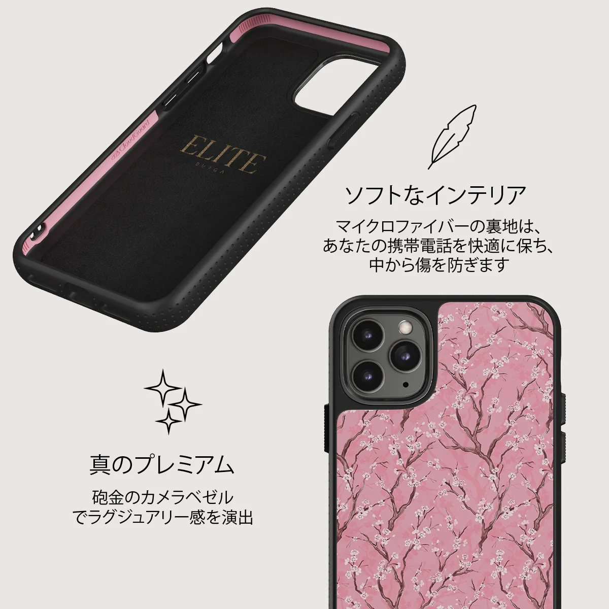 Sakura - iPhone 11 Pro ケース