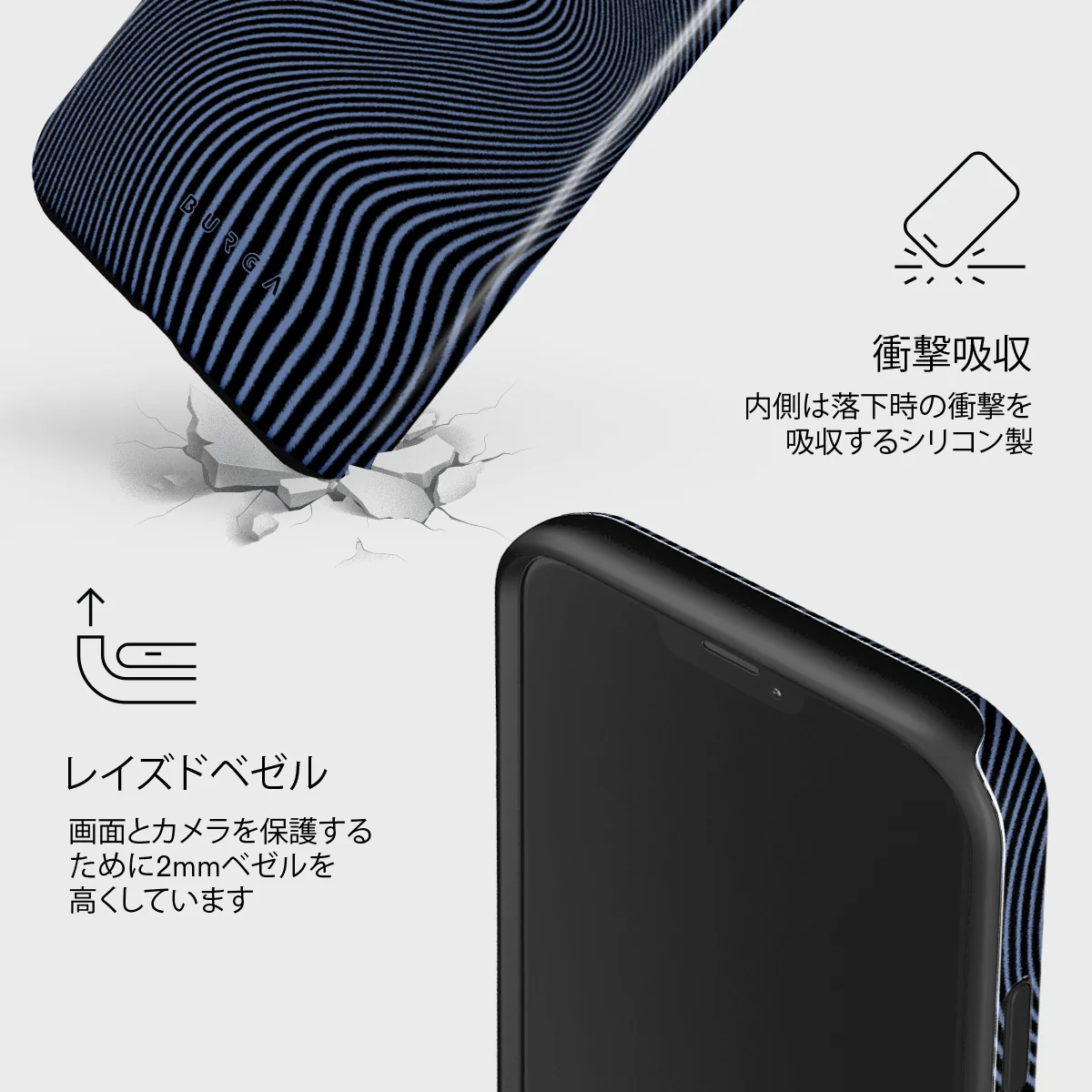 Pulse - iPhone 12 ケース
