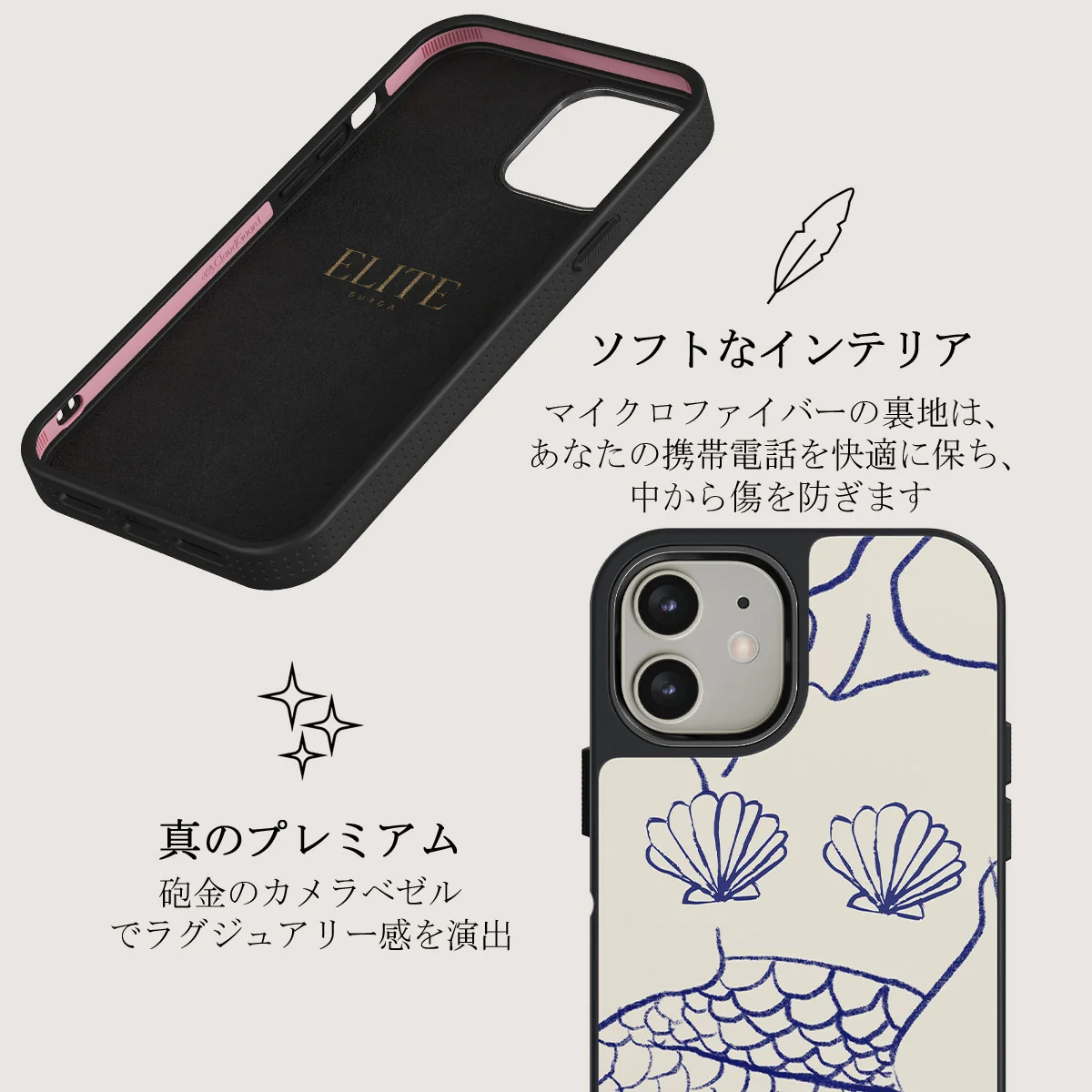 Marine Muse - iPhone 12 ケース