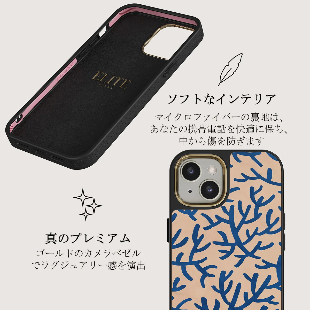 Vitamin Sea - iPhone 13 ケース